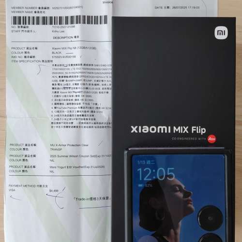 小米 Xiaomi MIX Flip N8 (12GB+512GB) 香港行貨