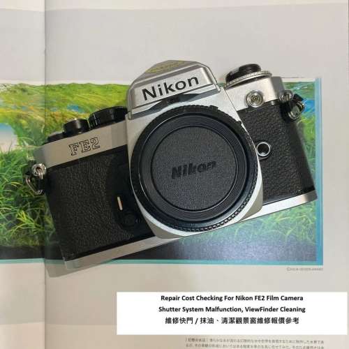 Repair Cost Checking For Nikon FE2 Film Camera Shutter System Malfunction