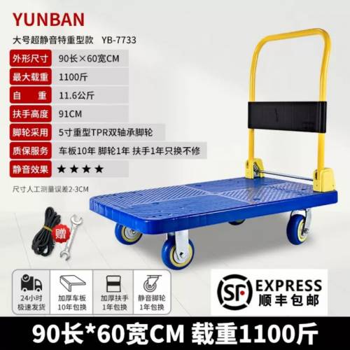 運送貨物手推車