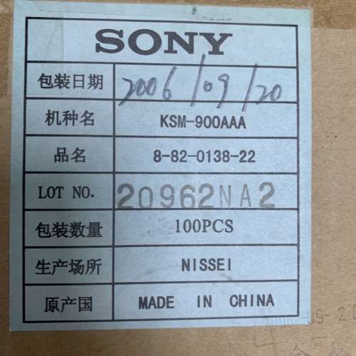 稀有品 低價出售 全新未使用SONY CD機芯（KSM-900AAA)