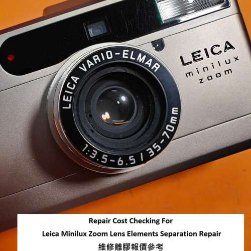 Repair Cost Checking For Leica Minilux Zoom Lens Elements Separation Repair 維...