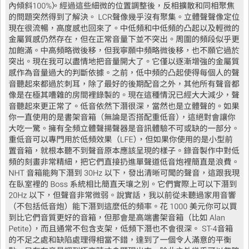 NHT ST4 黑色鋼琴漆音柱