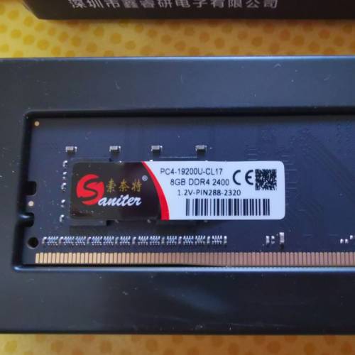 全新 8G DDR4 2400