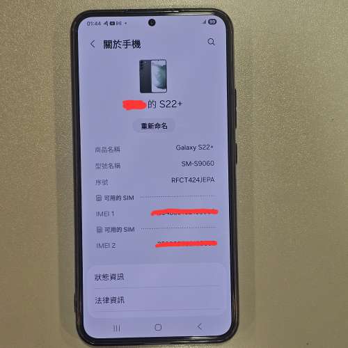 三星 Samsung Galaxy S22+ plus 5G (8+256GB)