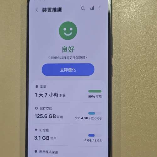 三星 Samsung Galaxy S22+ plus 5G (8+256GB)