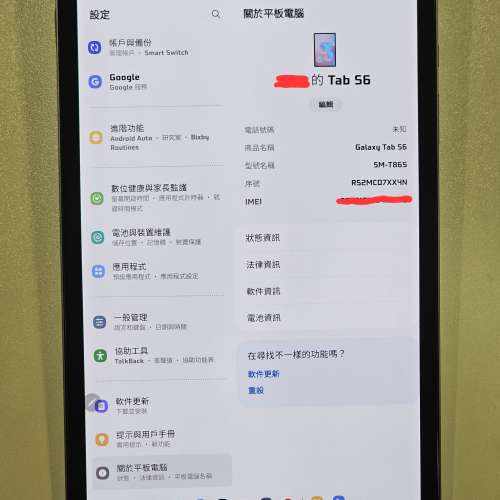 Samsung 三星 Galaxy Tab S6 10.5吋 4G (8+256GB) SM-T865