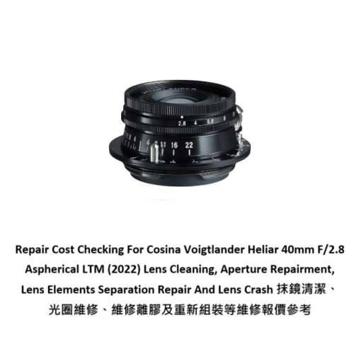 Repair Cost Checking For Cosina Voigtlander Heliar 40mm F/2.8 Aspherical LTM