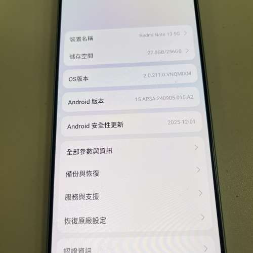 紅米 note 13 (5G 機）256GB
