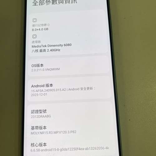 紅米 note 13 (5G 機）256GB