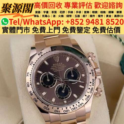 手錶 各種名錶 勞力士勞力士水鬼、綠鬼、黑鬼、縱航者、探險家、迪通拿、 勞力士日...