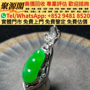 翡翠，玉器，玉石，天然A貨，和田玉，岫岩玉，獨山玉，藍田玉，古玉，舊玉，金鑲玉...