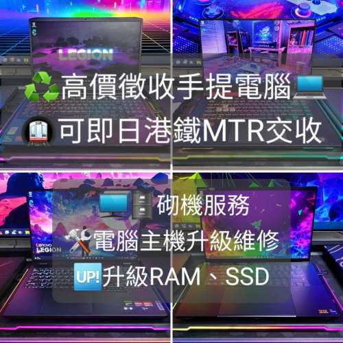 高價徵收♻️電競筆電 Gaming Laptop 電腦 筆電 手提電腦 電競筆電 筆記本 Laptop ...