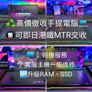 高價徵收♻️電競筆電 Gaming Laptop 電腦 筆電 手提電腦 電競筆電 筆記本 Laptop ...