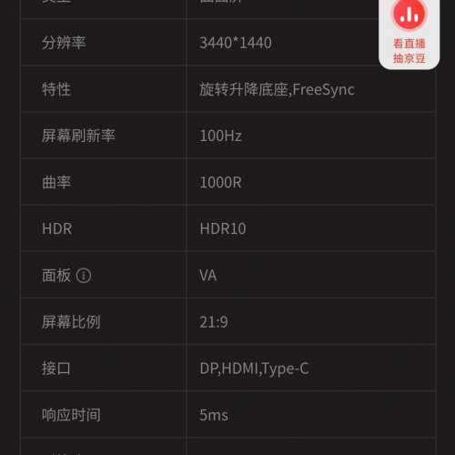 Samsung 34" 1000R曲面显示器