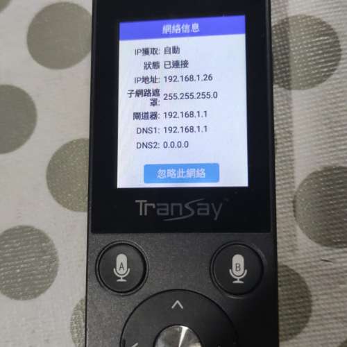 TranSay AI(MT101A)人工智能4G雙向即時翻譯機神器