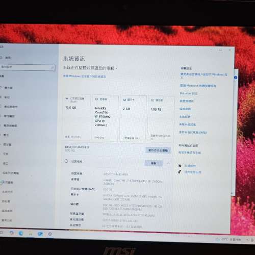 MSI MS-1795 17.3" Gaming notebook i7 6700HQ 12GB 128SSD + 1TB HDD