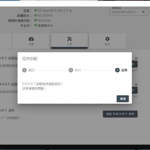 WD Blue 固態硬碟 500G 3D Nand Sata SSD
