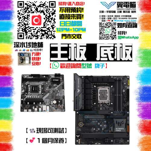 主板 底板 🔽 點擊進入