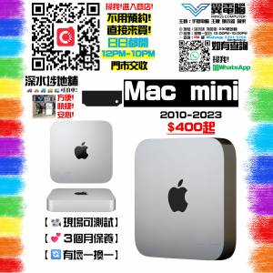 Mac mini 2010 2014 2018｜👍🏼即場試機｜✨３個月保養｜#apple / MacPC / Macmini...