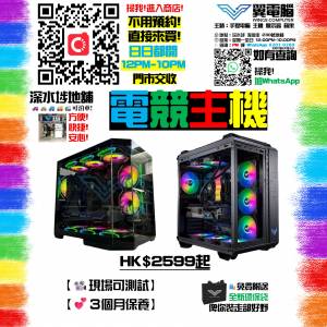 電競主機 Gaming PC 電競電腦〈不同規格⚠️請睇內文〉【🌐Wi-Fi 上網｜✨3個月保...