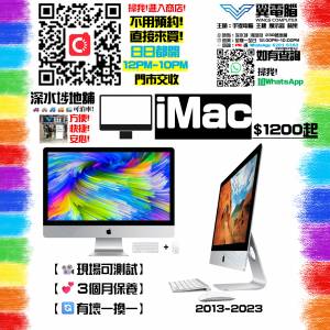 iMac 21.5 24 27 2013 2015 2017 2020｜👍🏼即場試機｜✨３個月保養｜#apple / Mac...