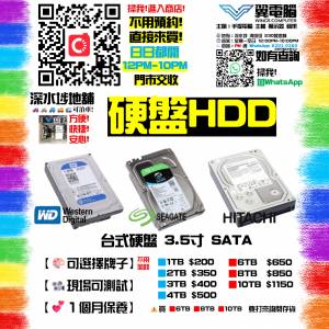 硬盤 3.5" HDD 💾 10TB 8TB 6TB 4TB 3TB 2TB 1TB / SATA / ｜✨一個月保養｜👍🏼現...