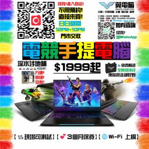 電競手提電腦 💻❇️ NVIDIA RTX 3050 3060 3070 3080 系列｜電競 手提電腦｜⚠️詳...