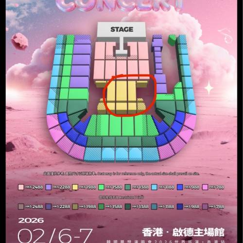 ❗️平價出7/2 韓國夢想演唱會 世界巡迴演唱會香港站 Dream concert 2026 world to...