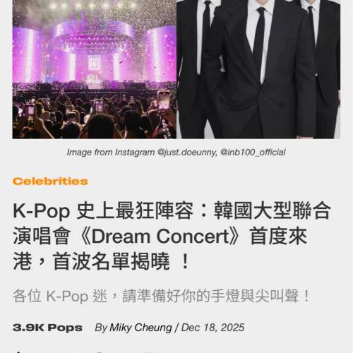 ❗️平價出7/2 韓國夢想演唱會 世界巡迴演唱會香港站 Dream concert 2026 world to...