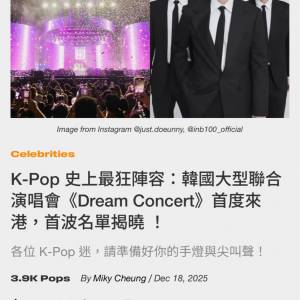 ❗️平價出7/2 韓國夢想演唱會 世界巡迴演唱會香港站 Dream concert 2026 world to...