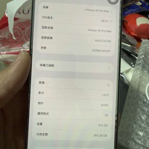 95%新I Phone 15 Pro Max白色（512GB)