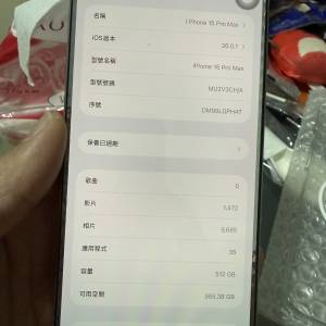 95%新I Phone 15 Pro Max白色（512GB)