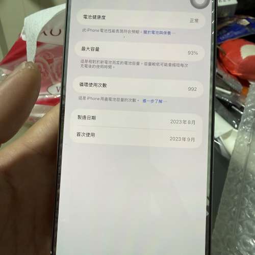 95%新I Phone 15 Pro Max白色（512GB)