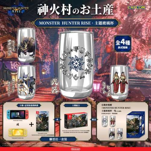 98%新 Nintendo Switch 限定版主機 Monster Hunter Rise Limited Edition