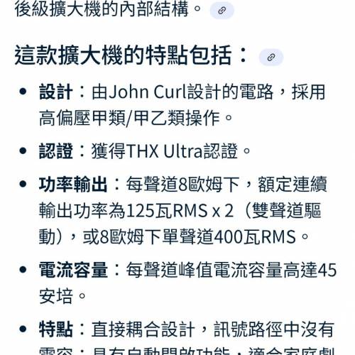 Parasound HCA-1000A 立體聲後級