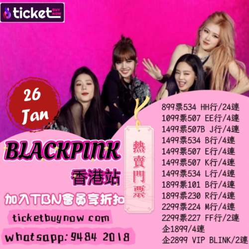 【BLACKPINK 2025 香港演唱會 官方授權門票 最後召集！】 🌸