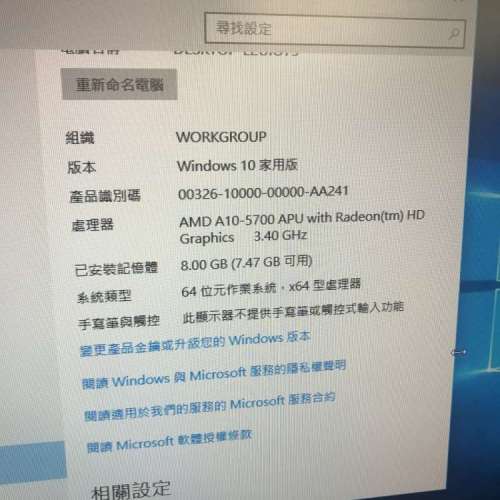 出售 AMD A10  5700  ssd  240   8G ram