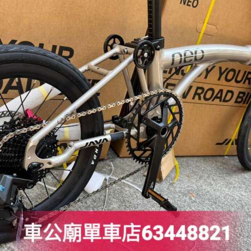 Java NEO 12速 電變版 349 + CARBON FORK 2026