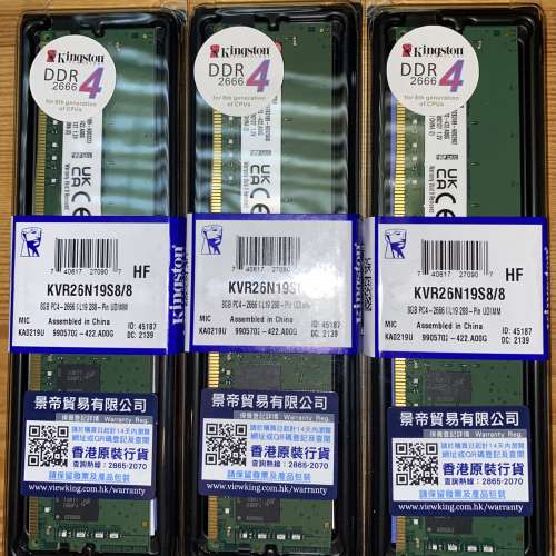 ($250 一條）全新未拆封Kingston金士頓DDR4 8G 2666MHz桌上型電腦內存，原包裝，型...