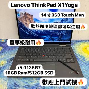 (軍事級超耐用💗360度Touch Mon 可當平板使用)Lenovo ThinkPad  X1 Yoga/ i5-1135G...