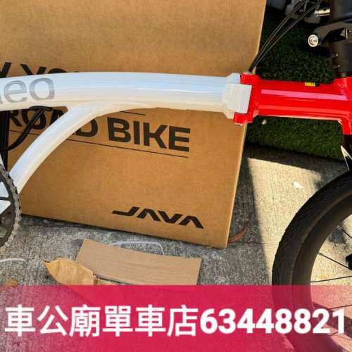 Java NEO 9速  32T 349機械版 + CARBON FORK WHlTE RED雙色