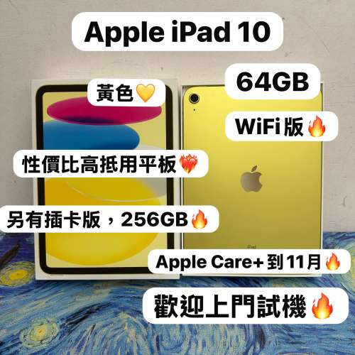 ✨性價比高Apple iPad 10 iPad10 ✨完美機,全新機/64,256GB/WIFI版,插卡版/❤️&zwj;🔥...