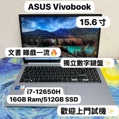 (華碩輕薄15.6寸Vivobook 文書機🔥) ASUS Vivobook i7-12650H /8,16GB Ram/128,256...