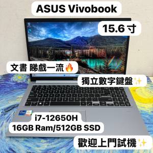 (華碩輕薄15.6寸Vivobook 文書機🔥) ASUS Vivobook i7-12650H /8,16GB Ram/128,256...