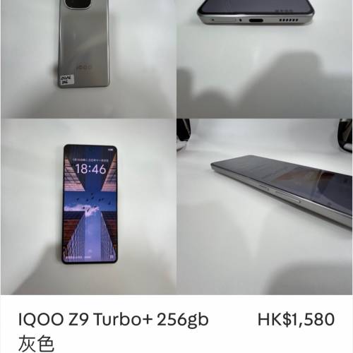 IQOO Z9 Turbo+ 256gb 灰色