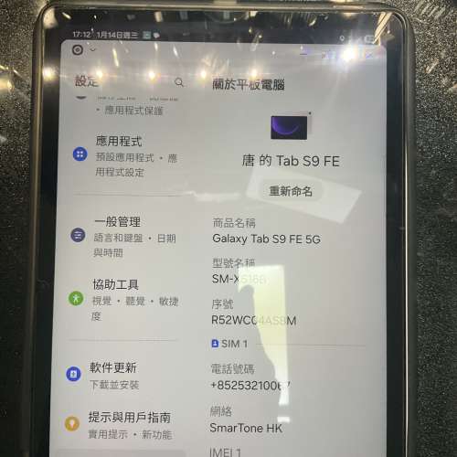 GALAXY TAB S9 FE 10.9*5G (6x128)