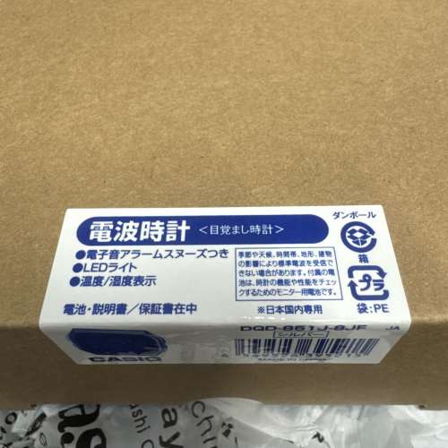 Casio DQD-851J-8JF 電波時計