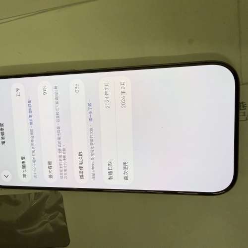 港行iPhone16 pro 128gb  battery 92%