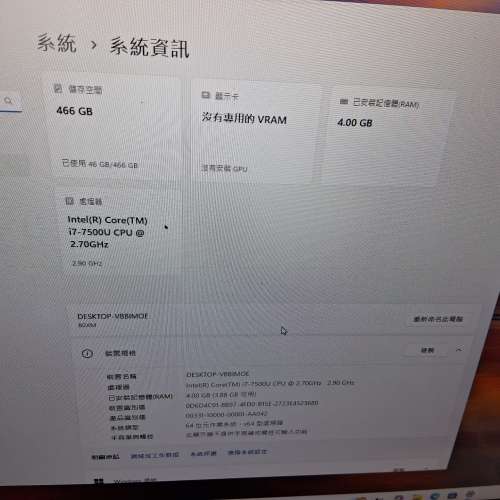 Lenovo ideapad 320 i7 7500U  請看清楚內容