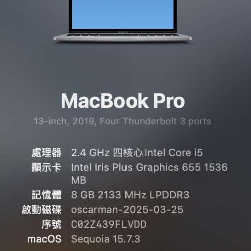 Apple MacBook Pro 13 吋 (2019)-9成新-SSD 500GB-touch keyboard
